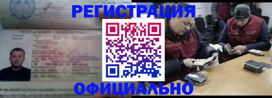 регистрация в Саратовской области