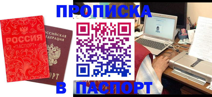 временная прописка в Саратовской области