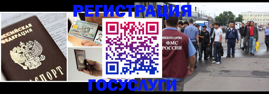 временная регистрация госуслуги в Саратовской области